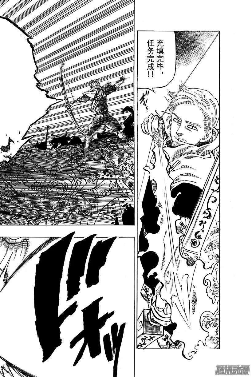 第54话 一动不动的男人 第15页
