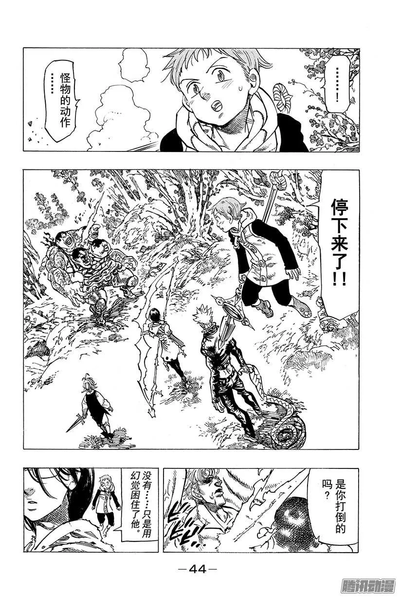 第57话 昔日的景色 第3页