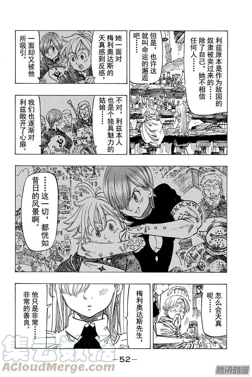 第57话 昔日的景色 第11页