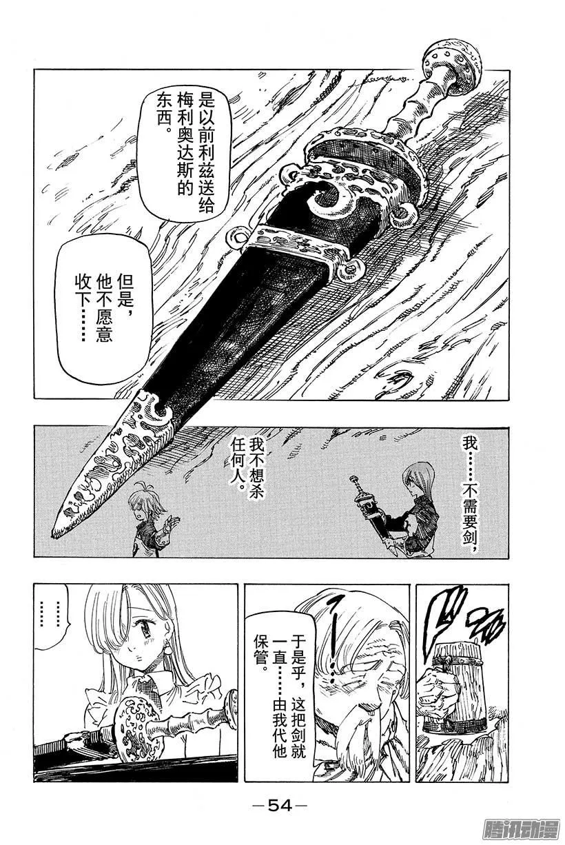 第57话 昔日的景色 第13页