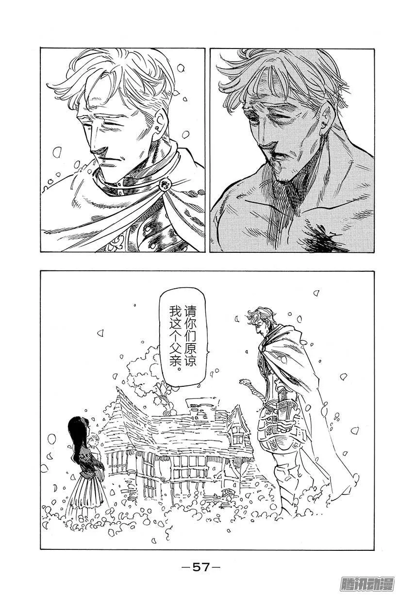 第57话 昔日的景色 第16页