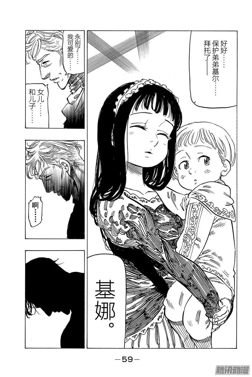 第57话 昔日的景色 第18页