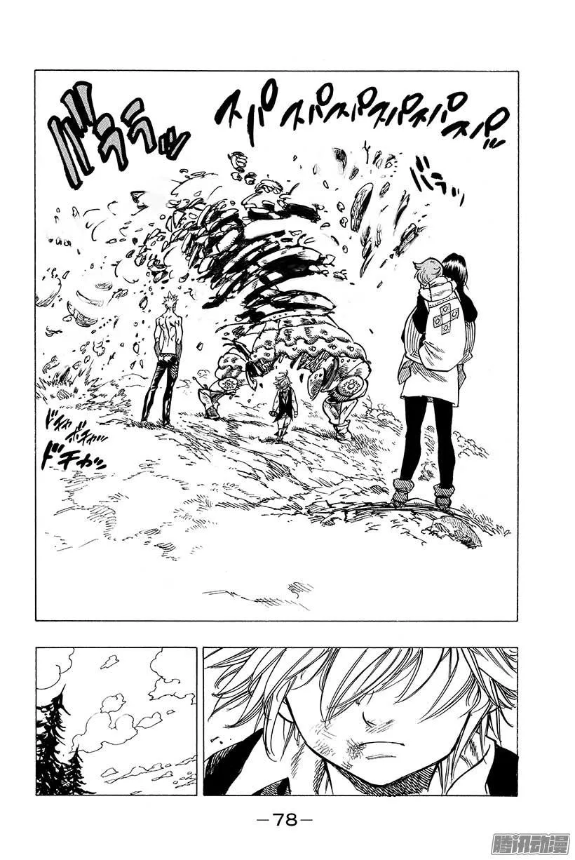 第58话 背负的决心 第16页