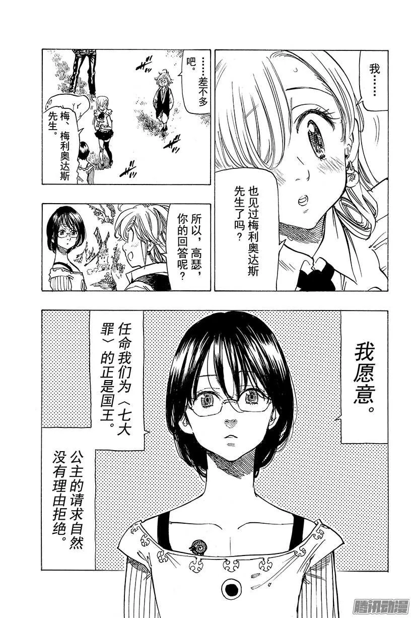 第59话 看不懂的男人 加盟 第6页