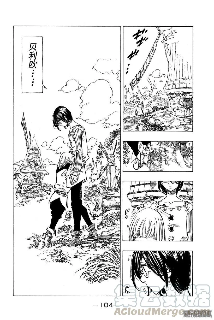 第59话 看不懂的男人 加盟 第21页