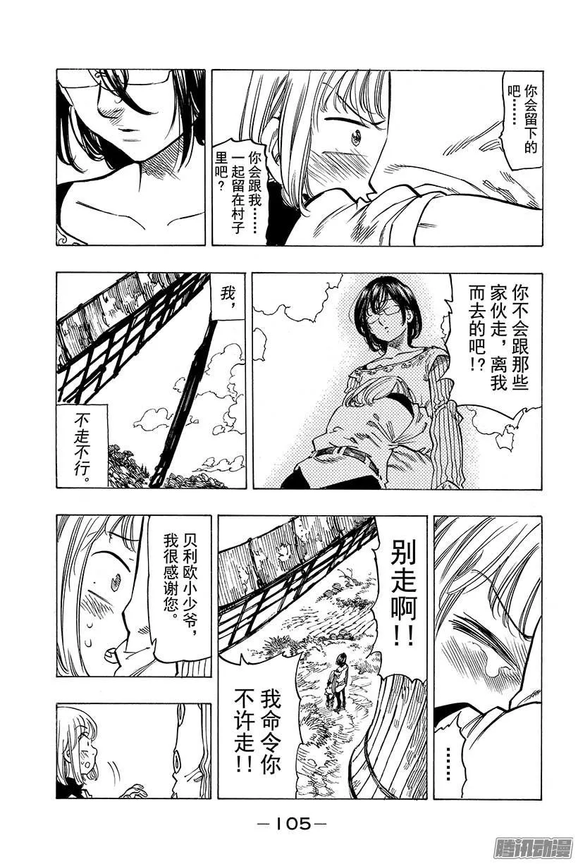 第59话 看不懂的男人 加盟 第22页