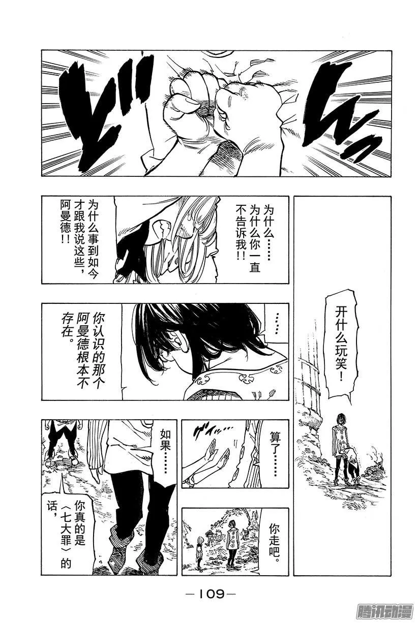 第59话 看不懂的男人 加盟 第26页
