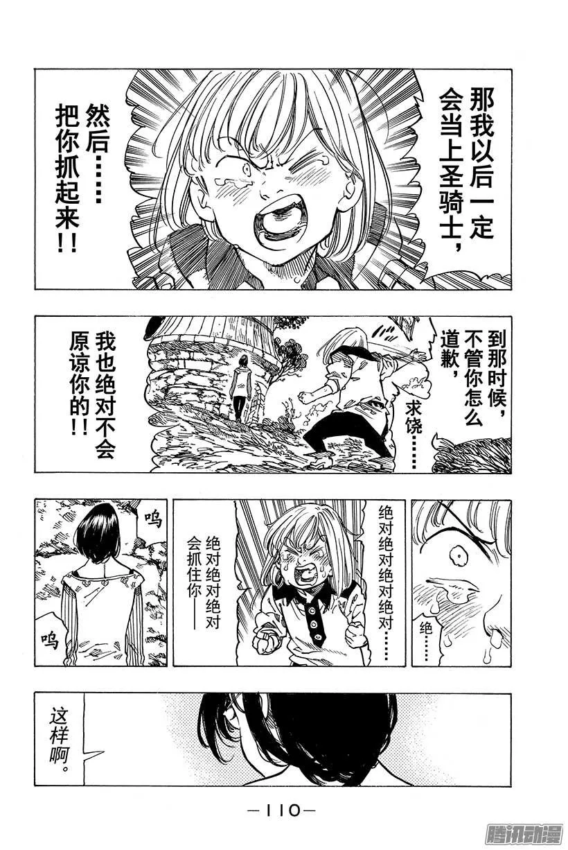 第59话 看不懂的男人 加盟 第27页