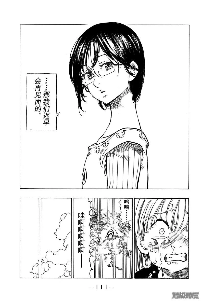第59话 看不懂的男人 加盟 第28页