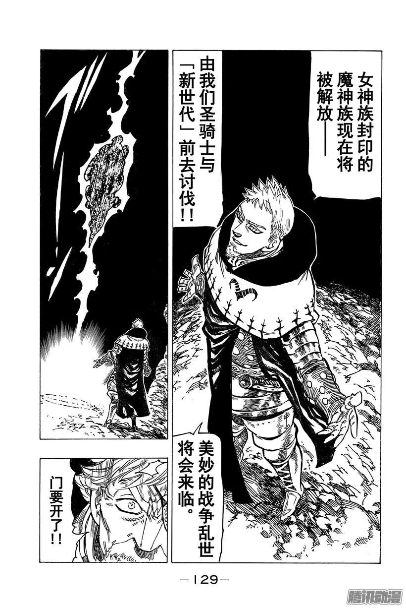 第60话 渗出的混沌 第16页