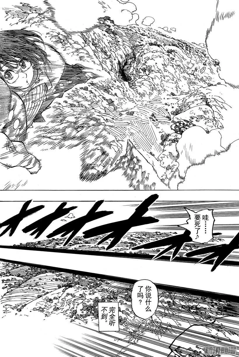 第61话 被迫前往的传说们 第19页