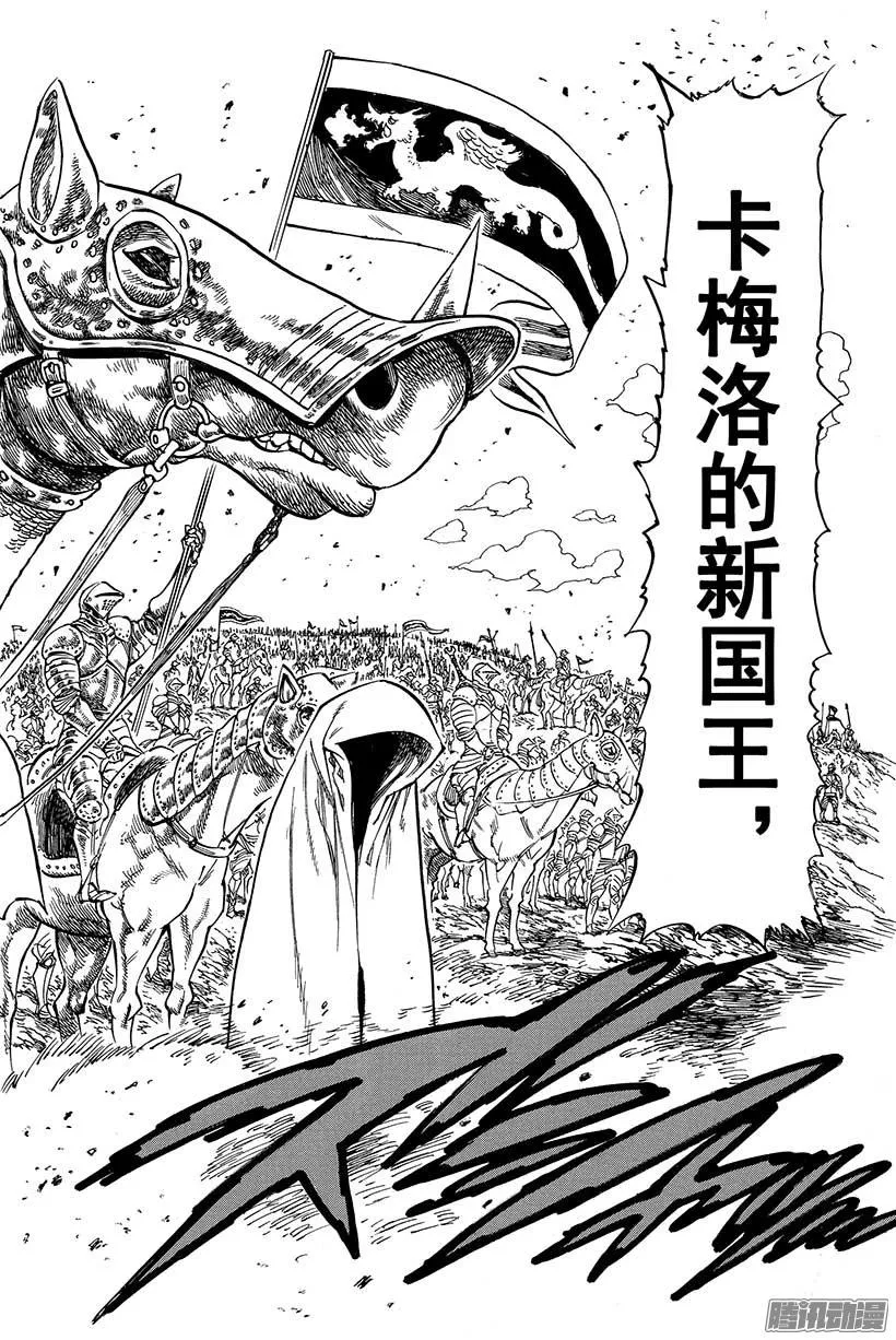 第62话 坏蛋们无人能挡 第19页