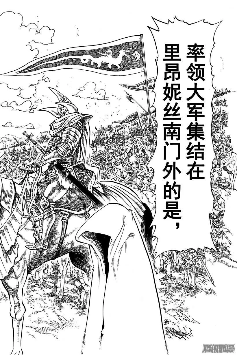第63话 亚瑟·潘多拉贡 第5页