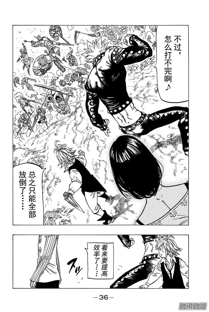 第64话 王国入侵作战！！ 第15页