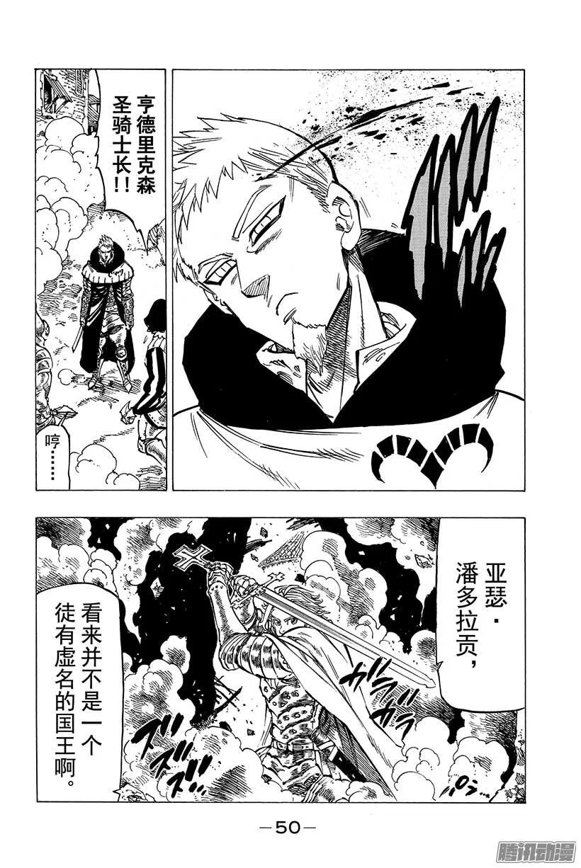 第65话 无法回避的冲突 第9页