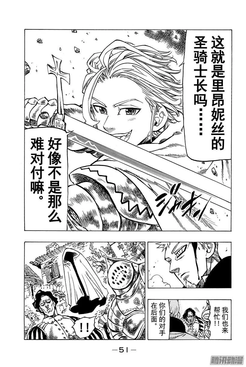 第65话 无法回避的冲突 第10页