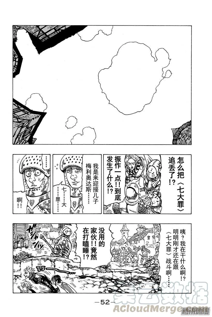 第65话 无法回避的冲突 第11页