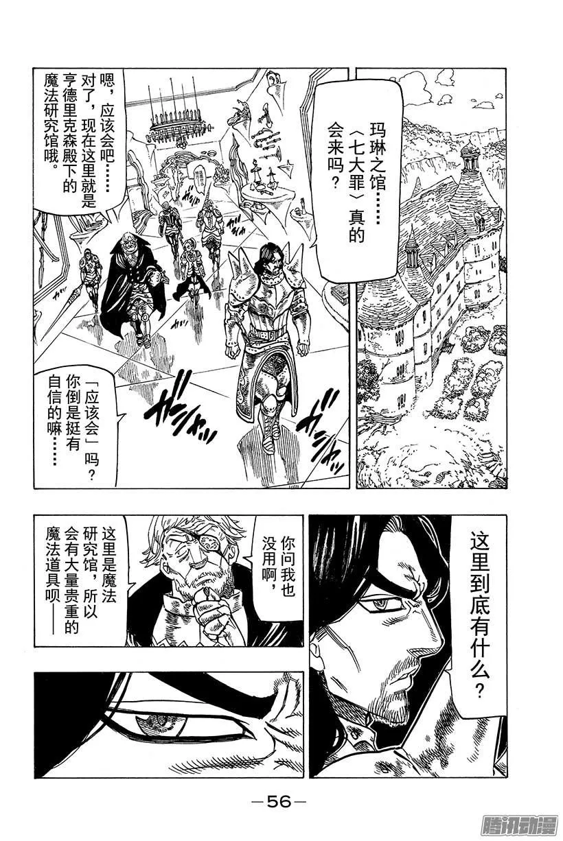 第65话 无法回避的冲突 第15页