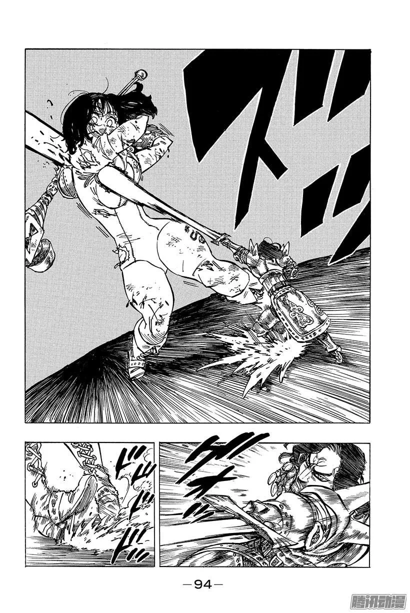 第67话 龟裂 第3页