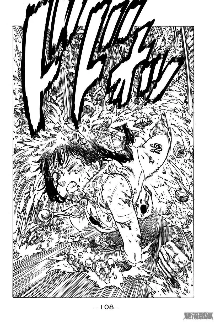 第67话 龟裂 第17页