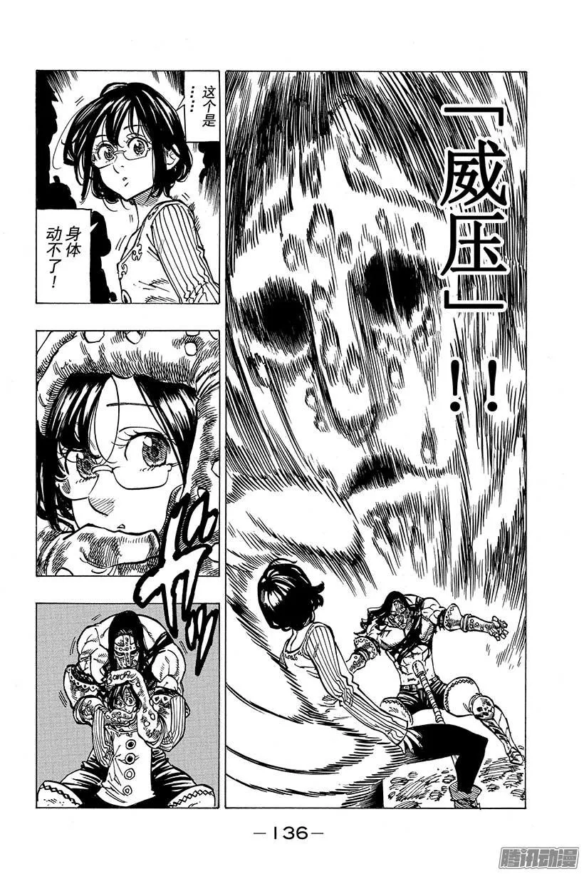 第69话 每个人都有第一次 第5页