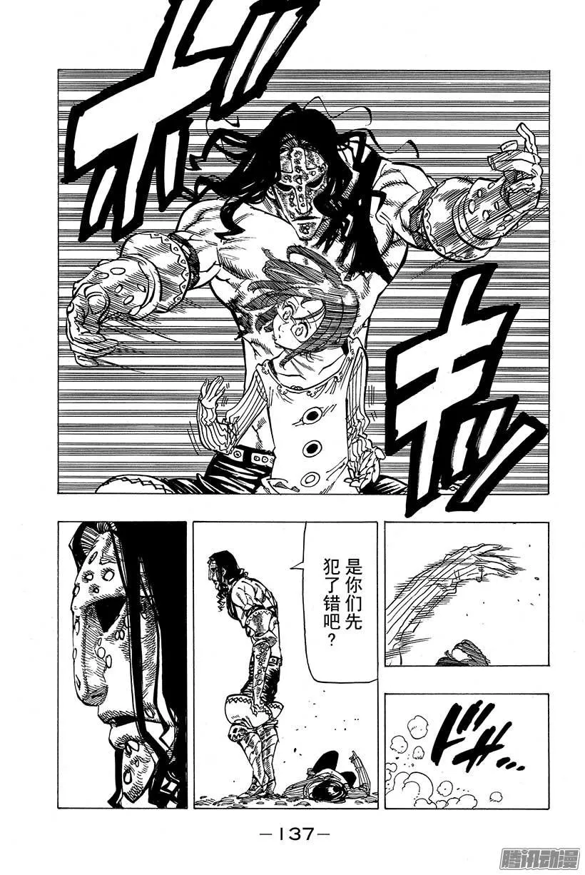第69话 每个人都有第一次 第6页