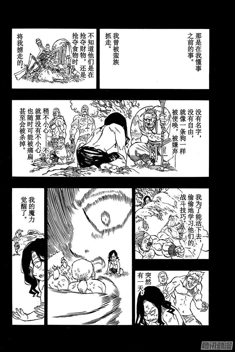 第69话 每个人都有第一次 第7页