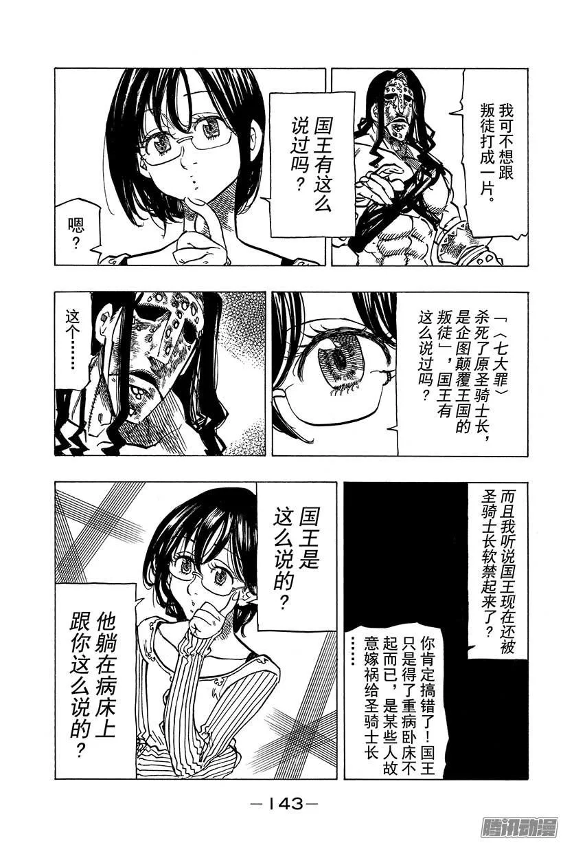 第69话 每个人都有第一次 第12页