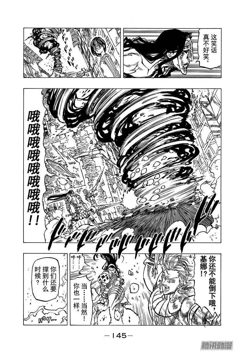 第69话 每个人都有第一次 第14页