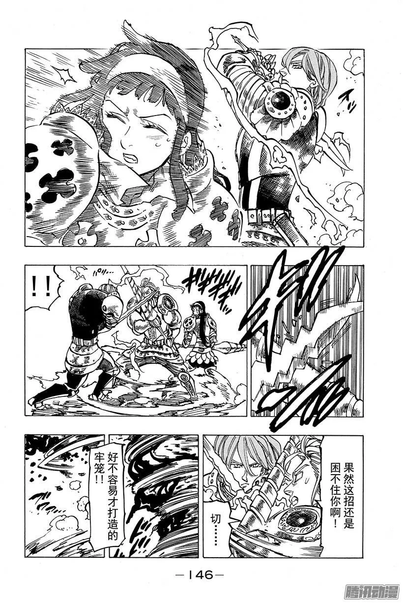 第69话 每个人都有第一次 第15页