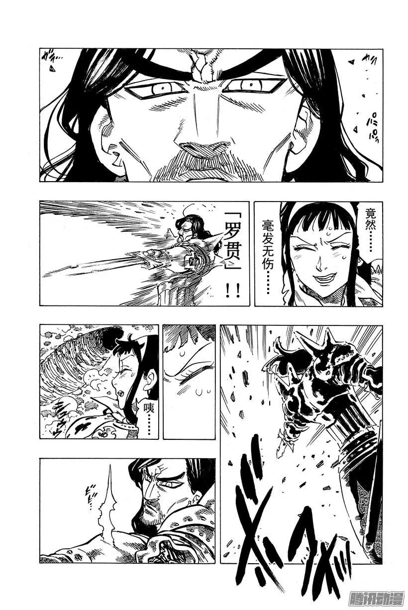第69话 每个人都有第一次 第18页