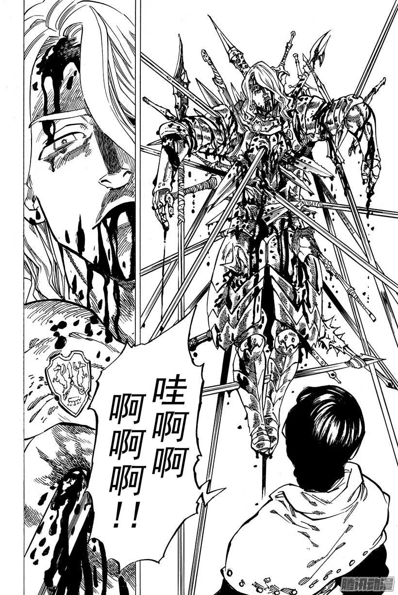 第70话 罪恶的圣骑士长 第19页