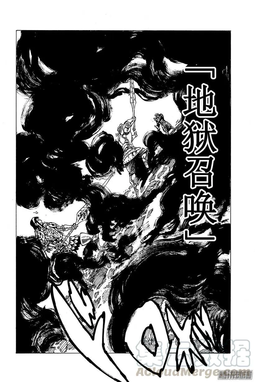 第71话 存在于黑暗之物 第11页