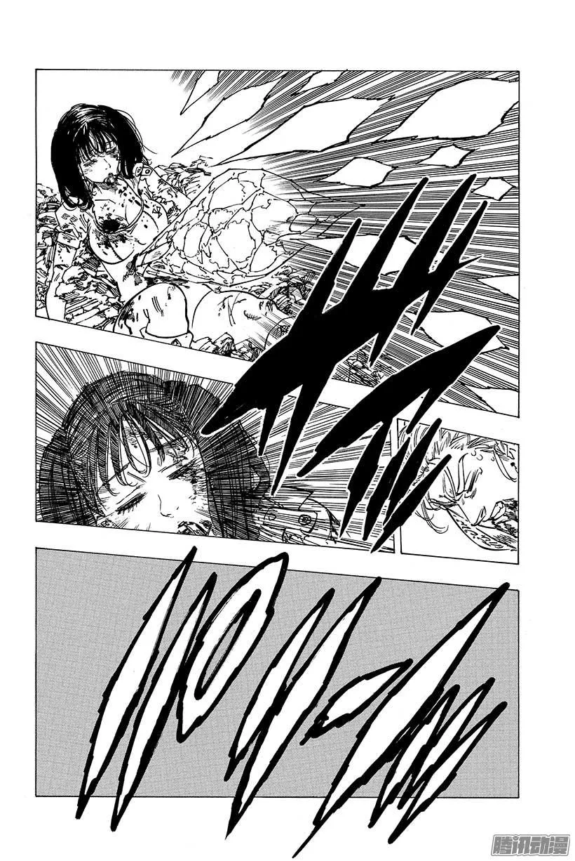 第71话 存在于黑暗之物 第17页