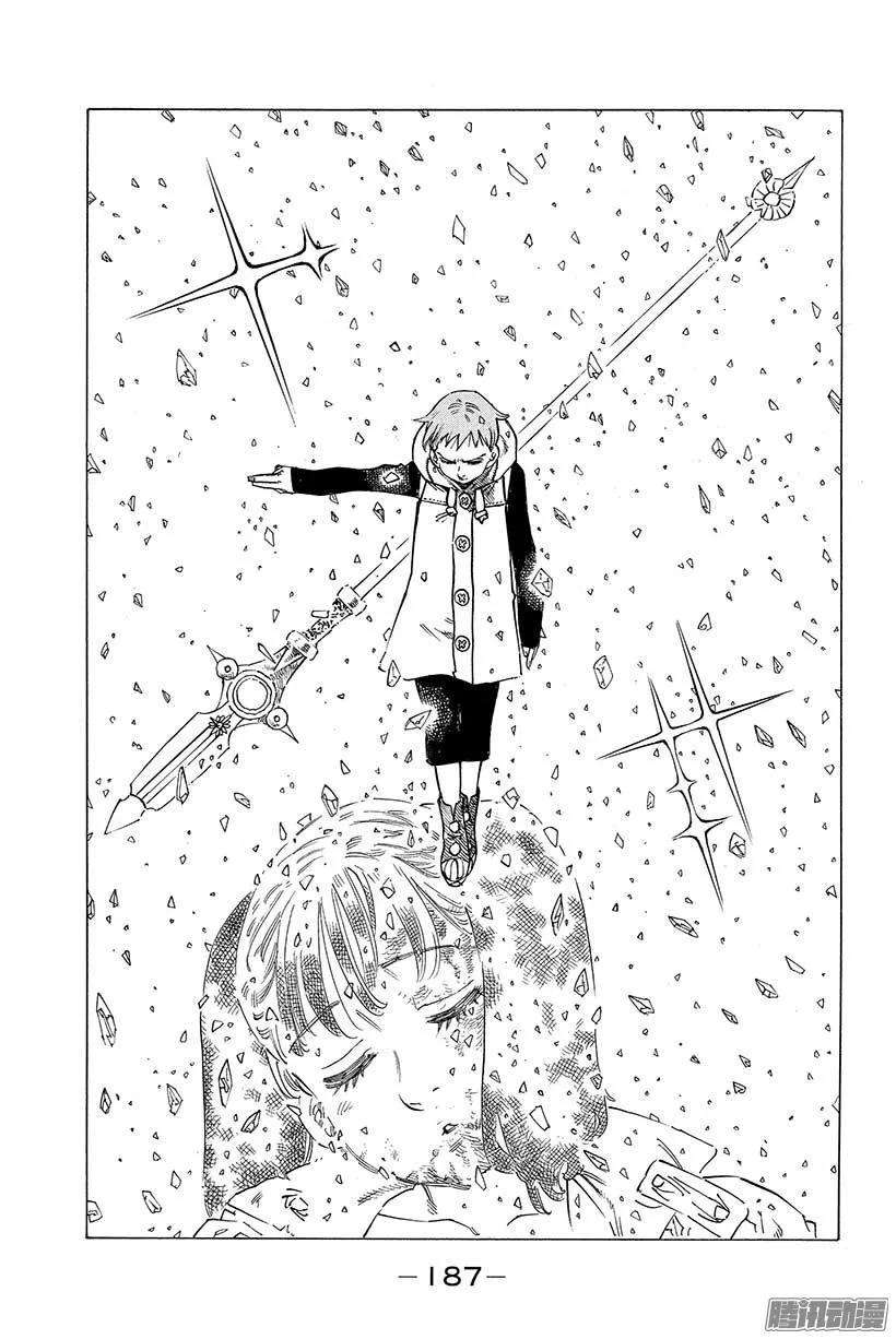 第71话 存在于黑暗之物 第18页
