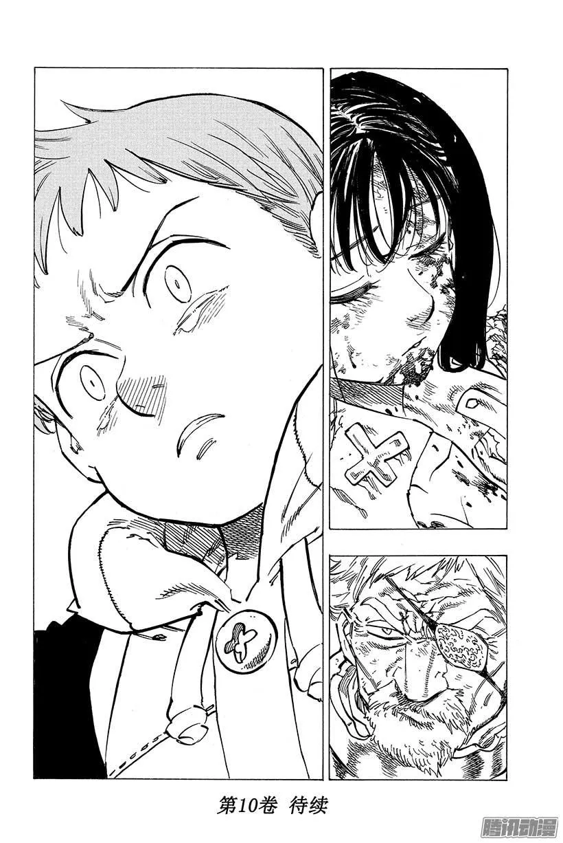 第71话 存在于黑暗之物 第19页