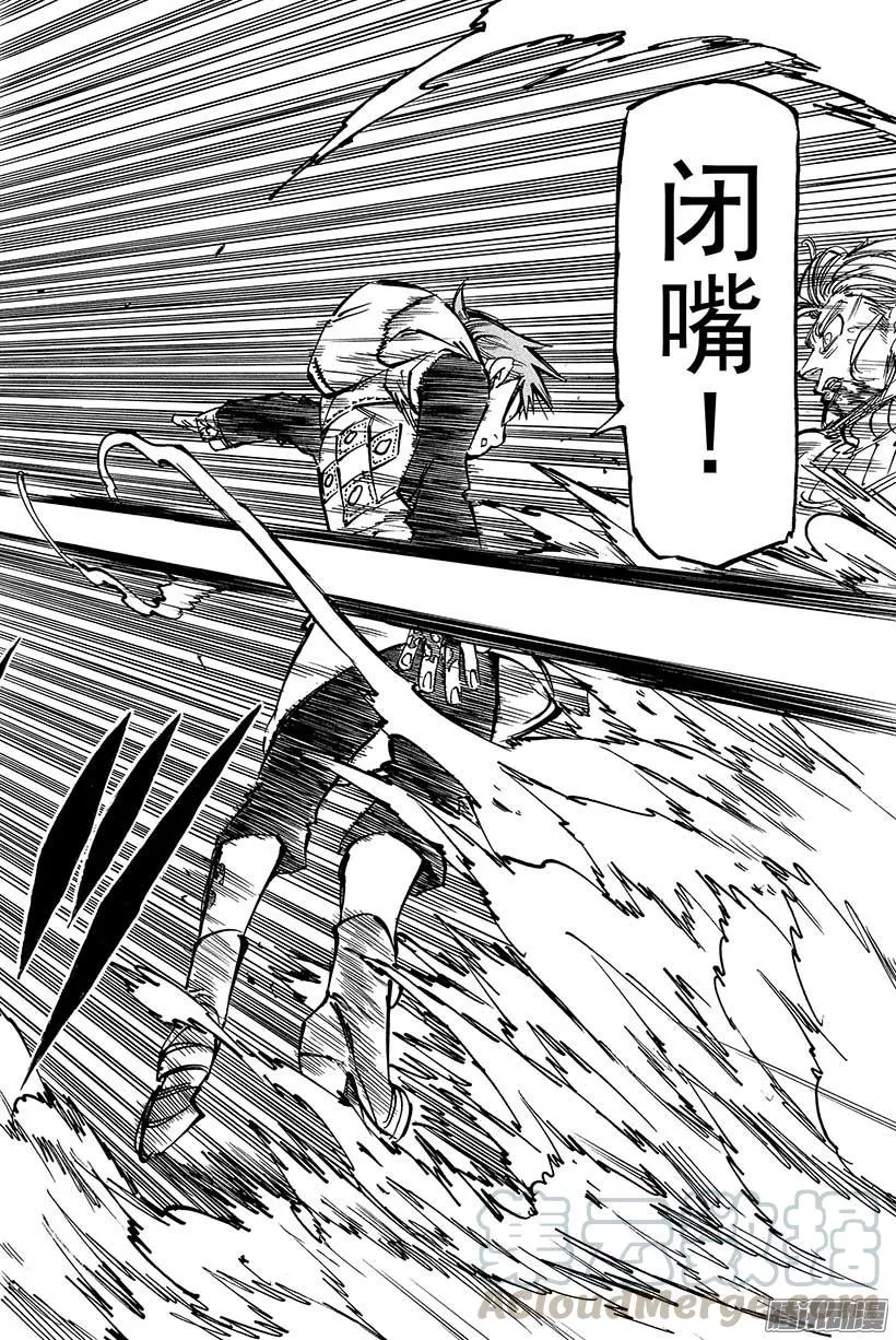 第72话 姗姗来迟的男人 第11页