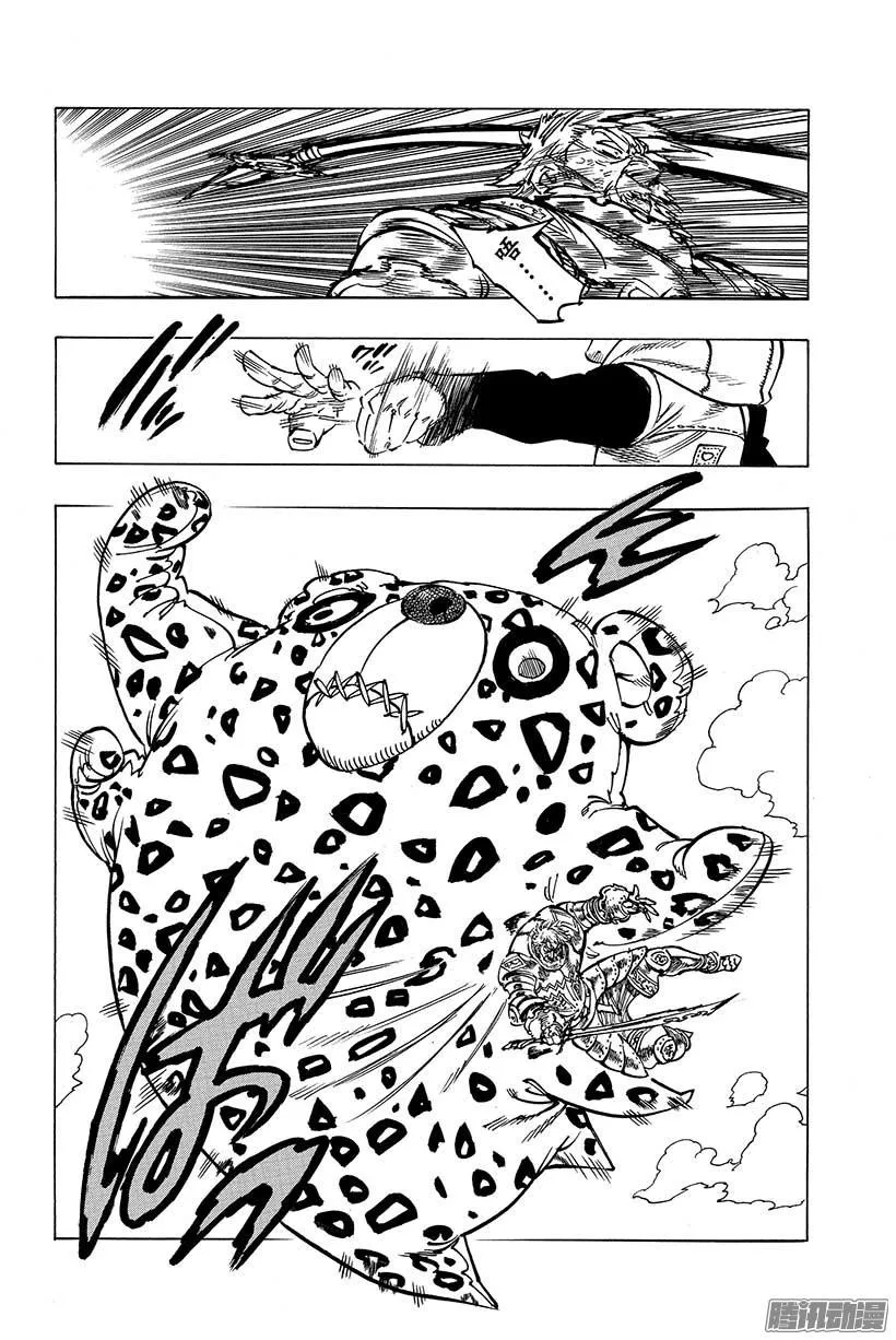 第72话 姗姗来迟的男人 第13页