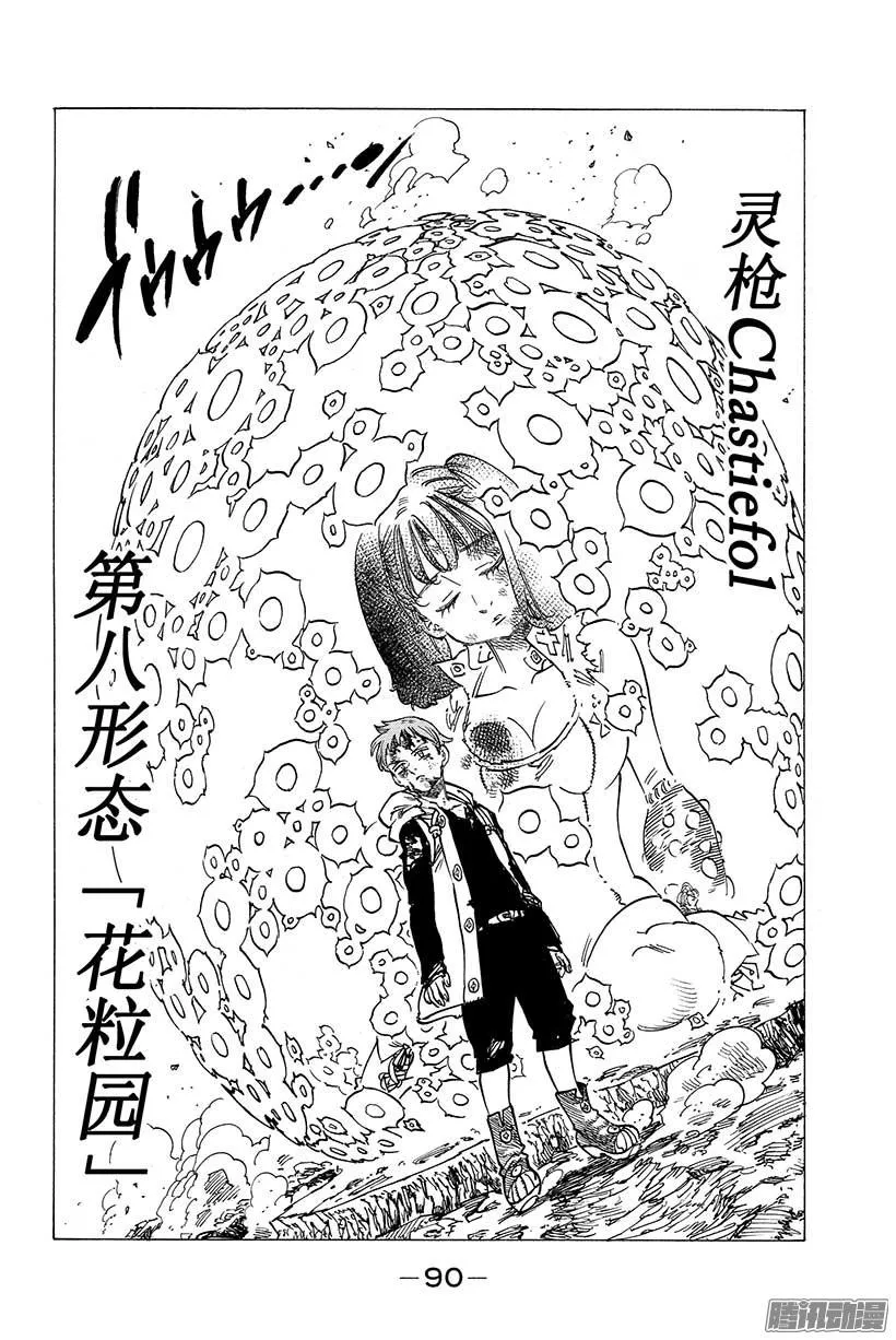 第74话 实现约定 第3页