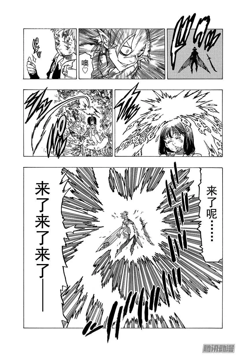 第74话 实现约定 第8页