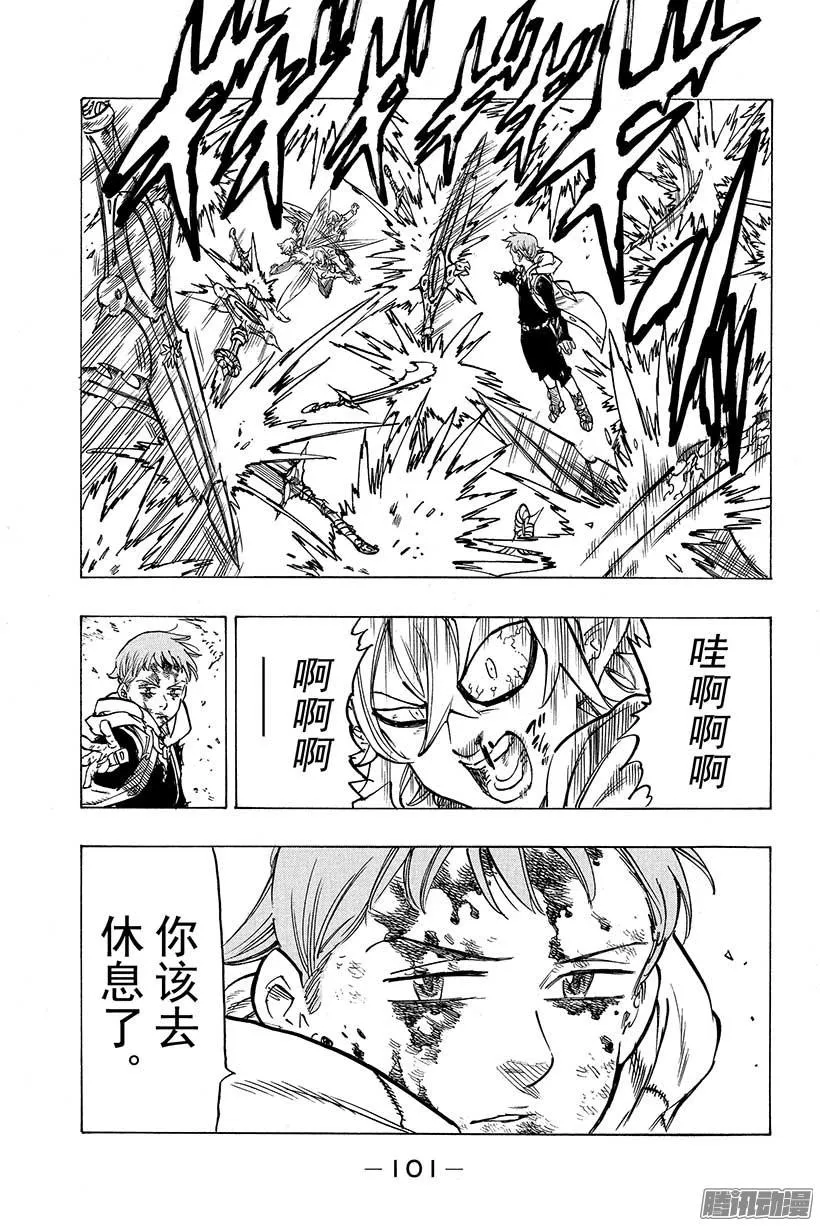 第74话 实现约定 第14页