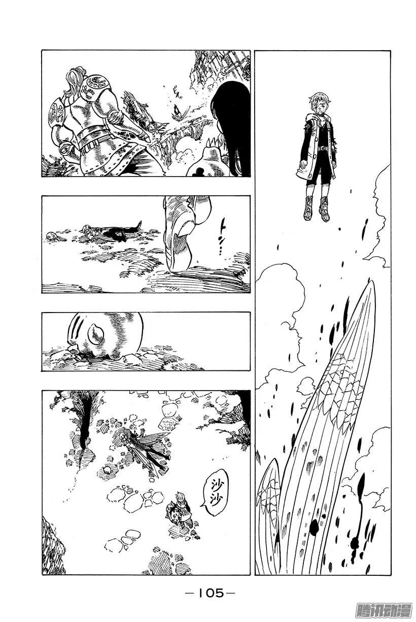 第74话 实现约定 第18页