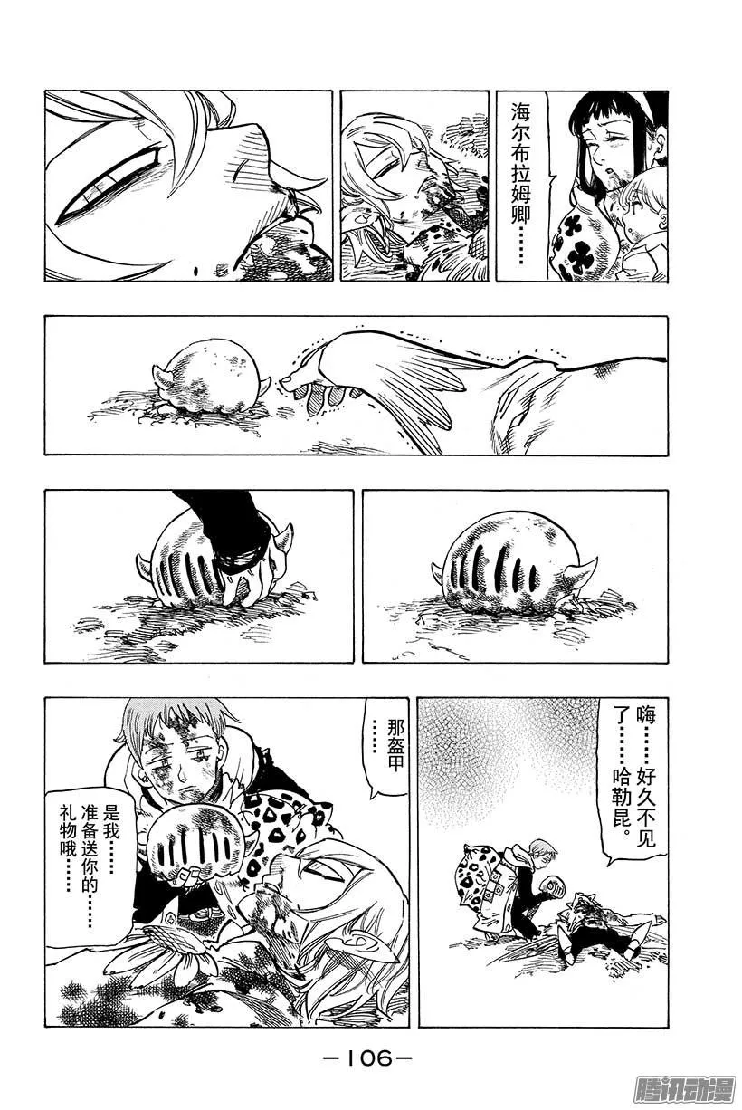 第74话 实现约定 第19页