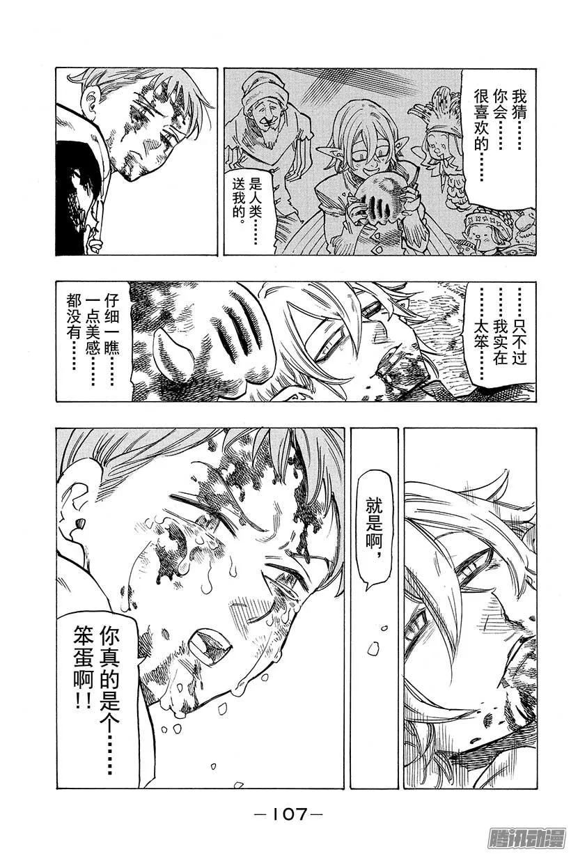 第74话 实现约定 第20页