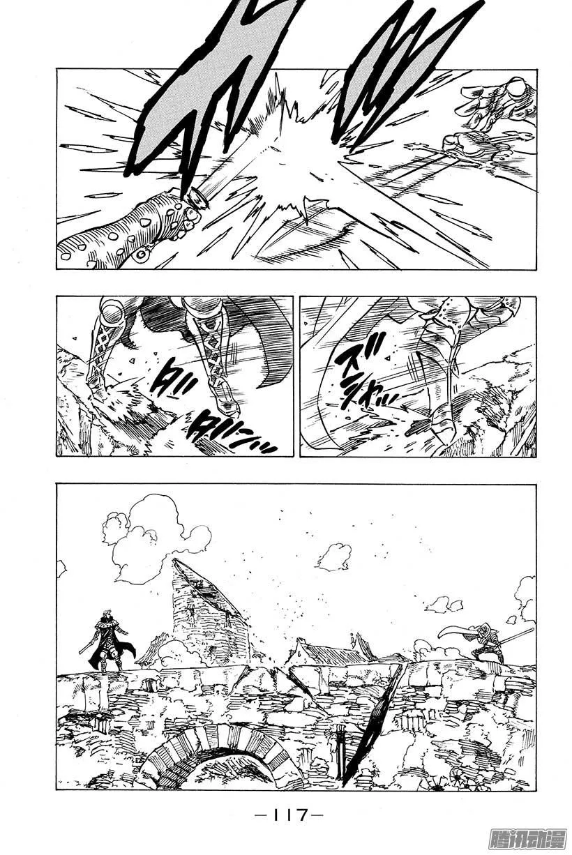 第75话 之所以为王 第10页