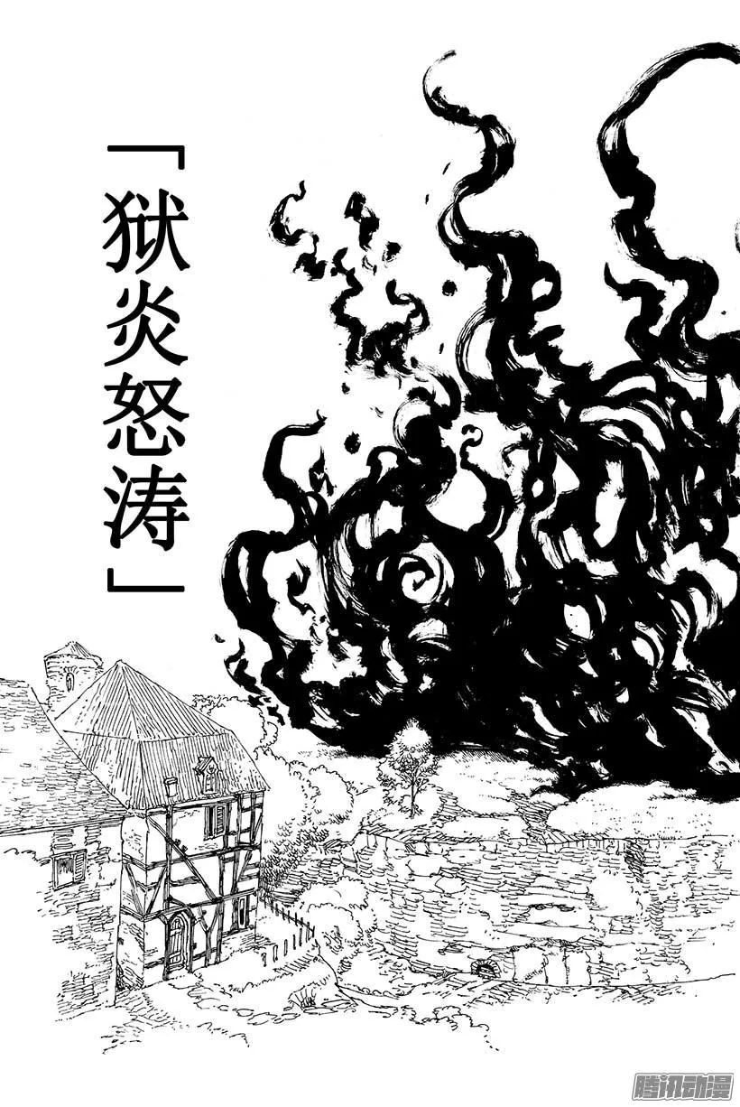 第75话 之所以为王 第18页