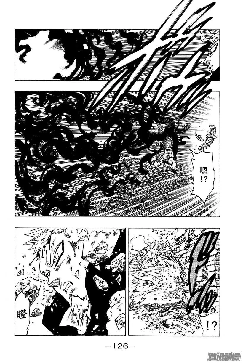 第75话 之所以为王 第19页