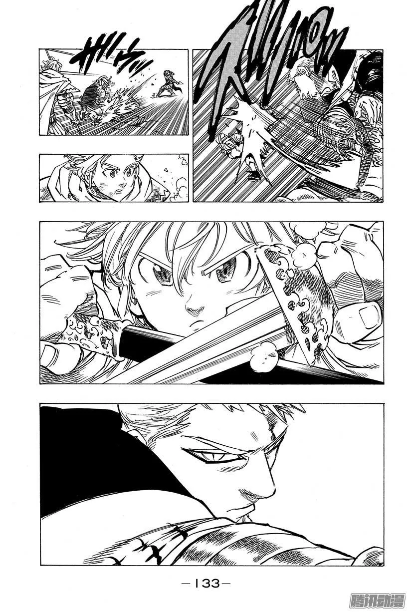 第76话 公主们的思念 第6页