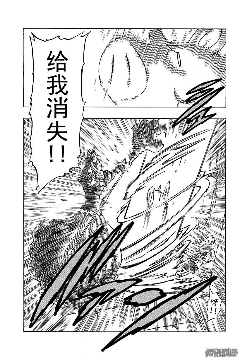 第76话 公主们的思念 第12页