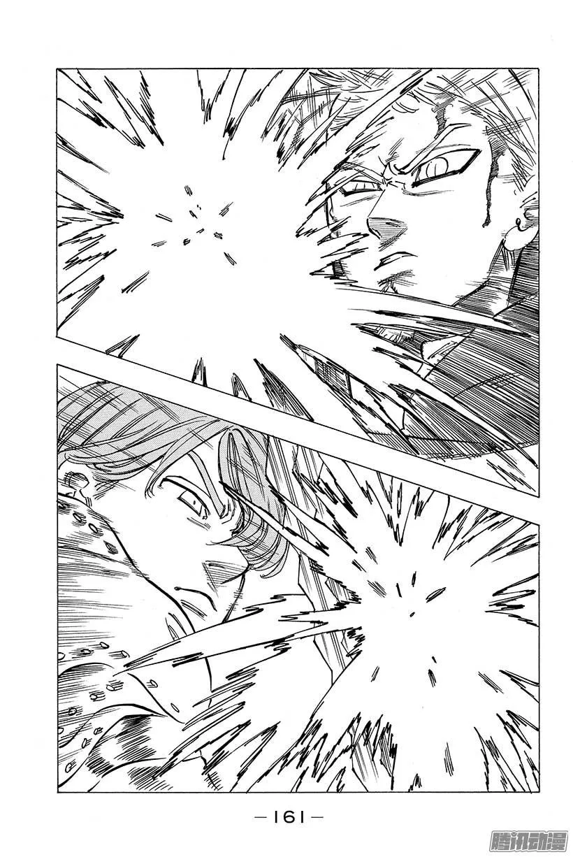 第77话 对那个人的思念 第14页